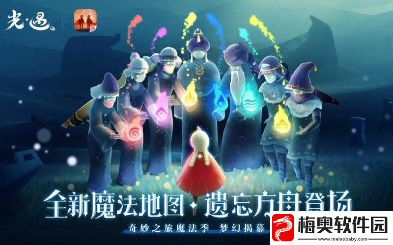 光遇-5-月-22-日免费魔法都有啥及收集全攻略