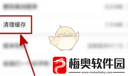 一起考教师怎么清理缓存