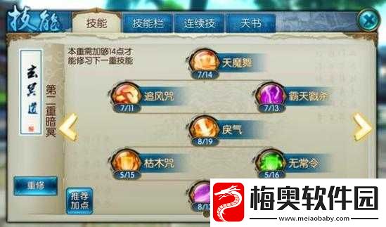 梦幻诛仙手游鬼王提速至关重要及洗魂技巧全面解析