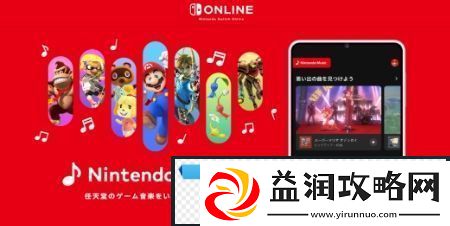 任天堂音乐服务追加新曲包塞尔达风之杖名曲