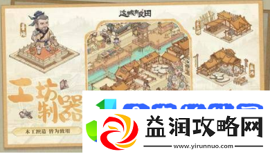 这城有良田阵容怎么搭配