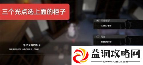 黑色信标歌颂吾主任务图文攻略流程