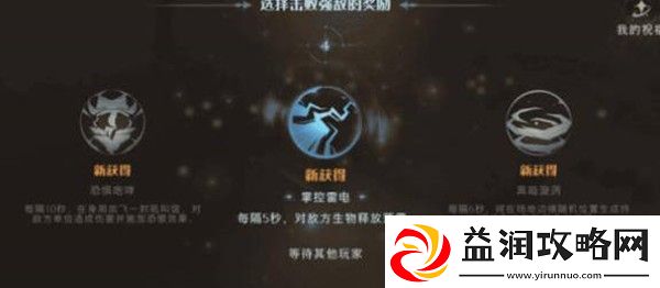 哈利波特魔法觉醒林中激斗玩法怎么玩