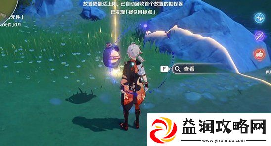 原神古时孤影青墟浦勘探点在哪