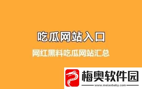 五一吃瓜今日吃瓜热门大瓜之最新消息