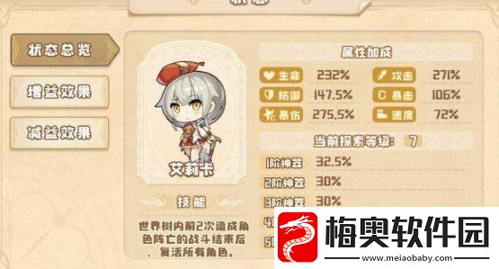 四叶草剧场世界树66层神器怎么选
