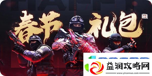 CF春节活动大全2021
