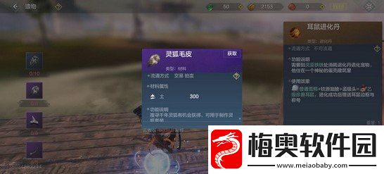 妄想山海耳鼠怎么进化