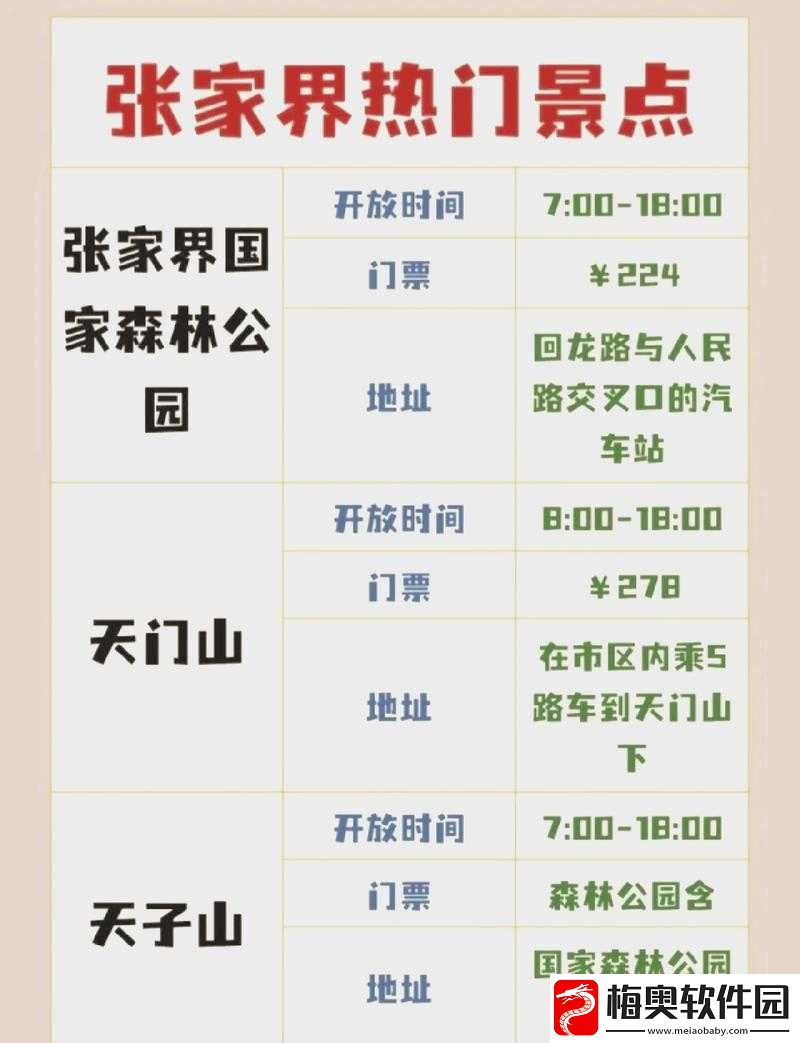 60-岁老人交易森林交易价格表一览