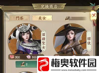 叫我大掌柜苗疆圣女怎么获得苗疆圣女获取方法