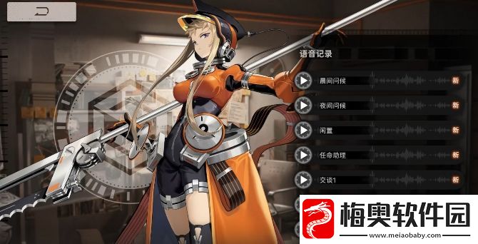 新月同行图鉴介绍