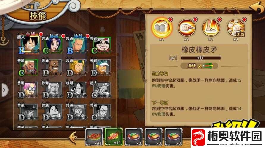航海王激战游戏主界面功能明细