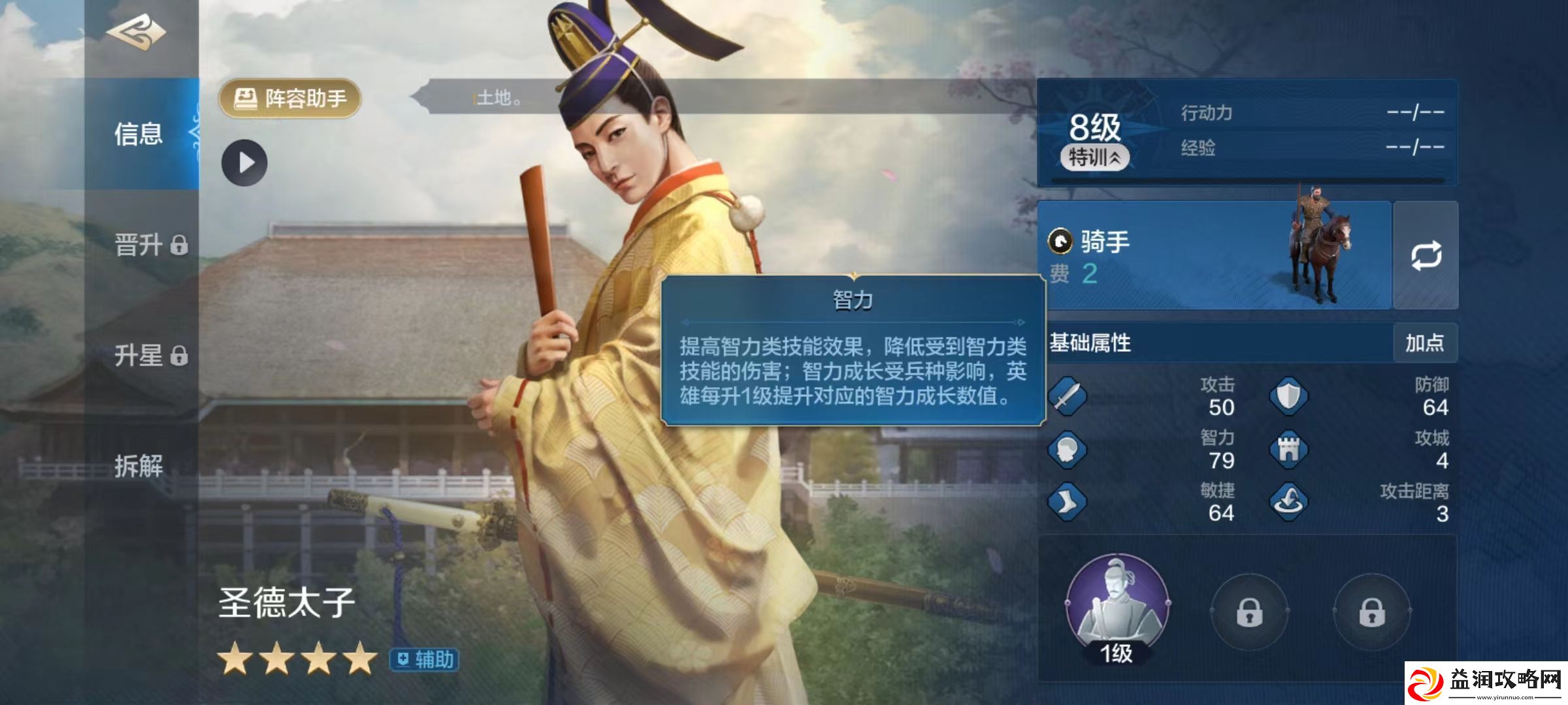 世界启元圣德太子怎么玩