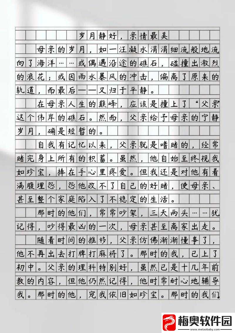 小米和爷爷的小说：亲情岁月
