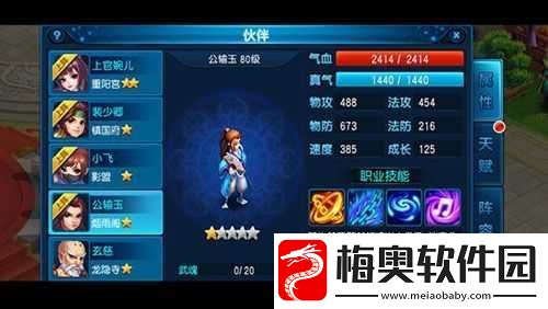 桃源仙境手游：解锁伙伴伙伴获取攻略
