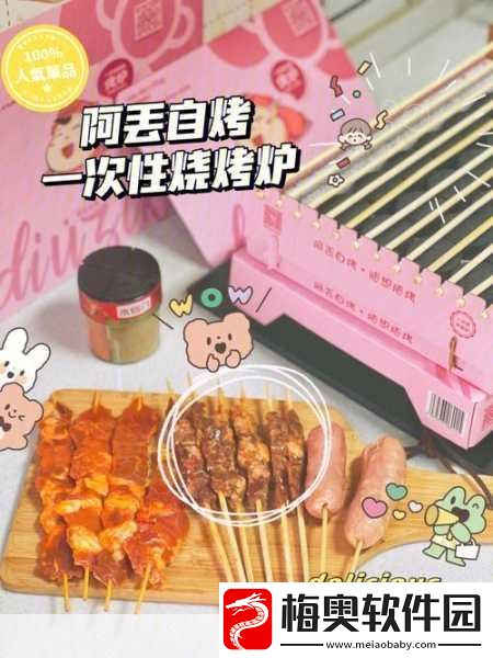 女子爱吃烧烤血液变成粉色-女子烧烤狂欢-血液神秘变粉色