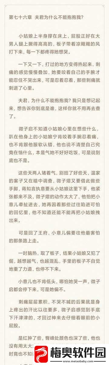 林先生的花式管教笔趣阁精彩内容呈现