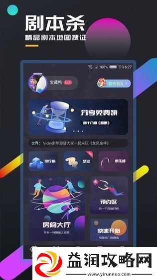 百变大侦探寒蝉凶手是谁
