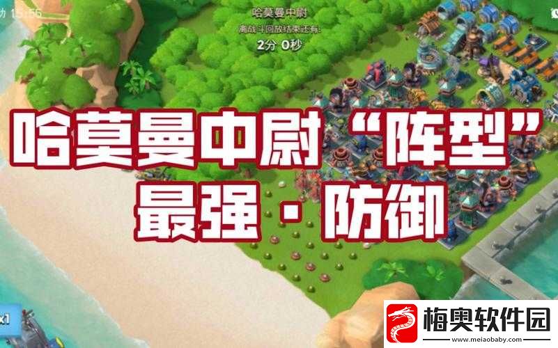 海岛奇兵哈曼莫司令部攻打全攻略及技巧分享