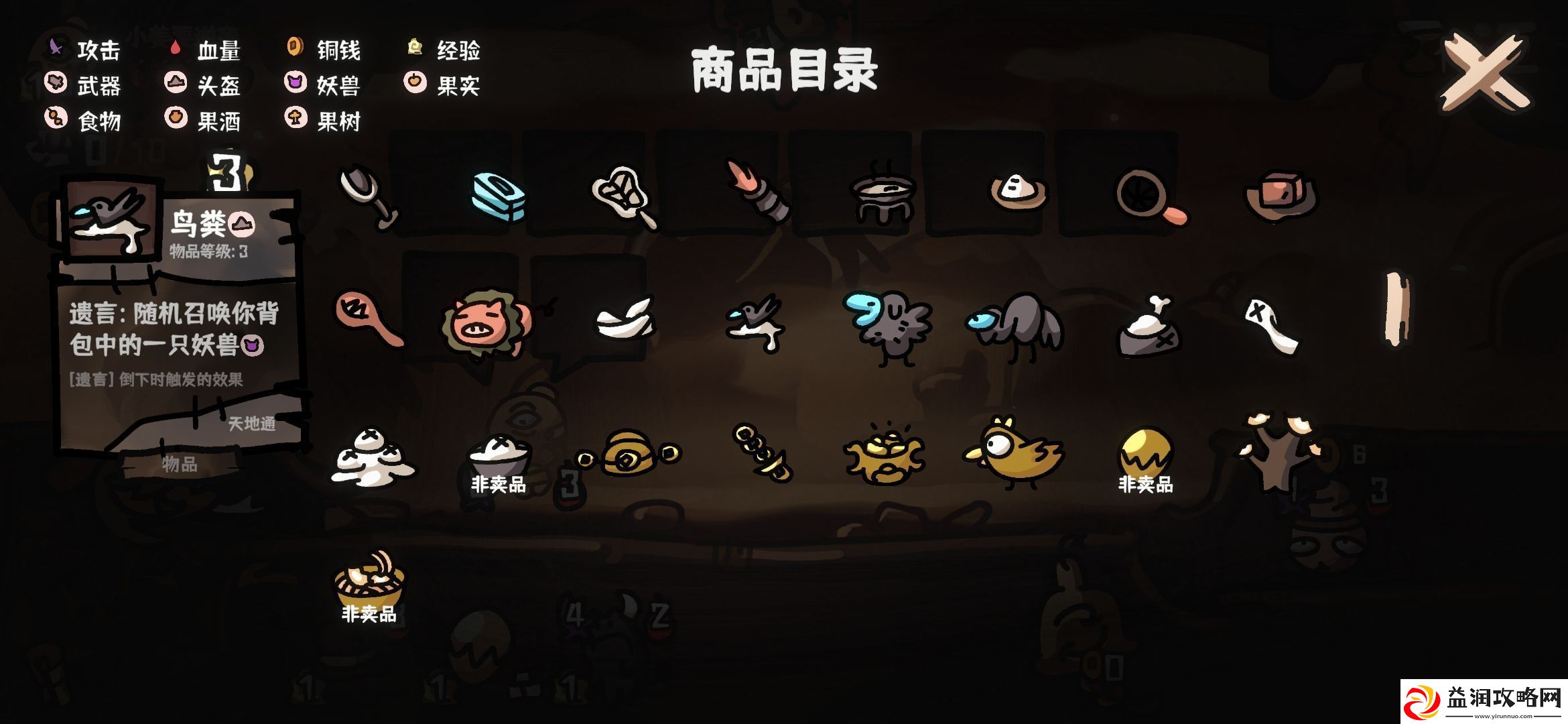 西行乱斗丝滑的粽子流派分享粽子流派怎么玩