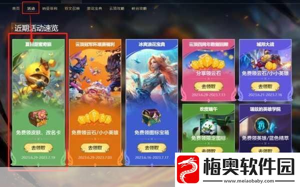 探寻英雄联盟