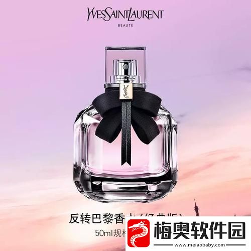 “喷”出来的疑问：圣罗兰香水-你敢验明正身吗