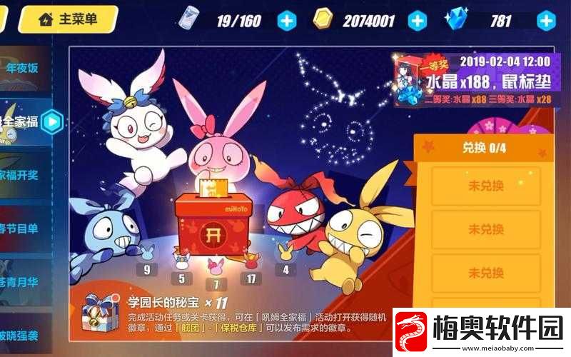 崩坏3记忆战场新篇章：参与即送吼姆欢乐券-畅享游戏盛宴