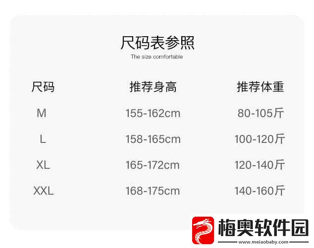 国产尺码和欧洲尺码表