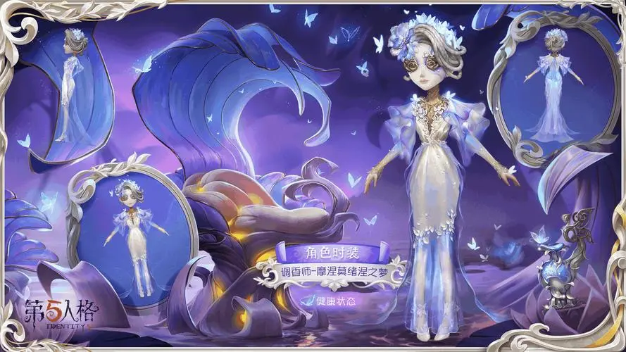 第五人格小提琴家皮肤民谣乐手怎么样