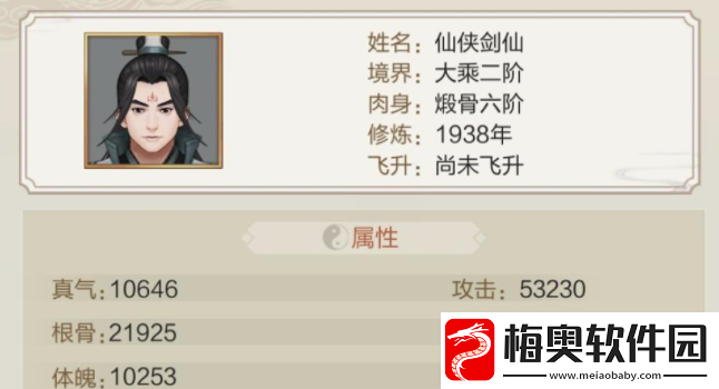 玄元剑仙怎么增加防御