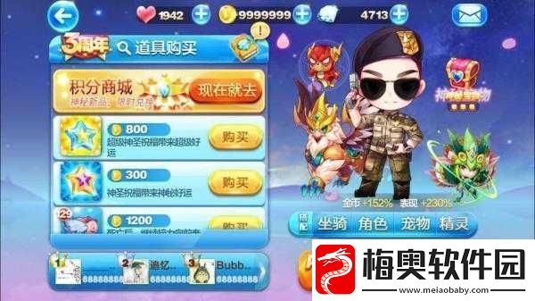 天天酷跑特种大尉短爆组合