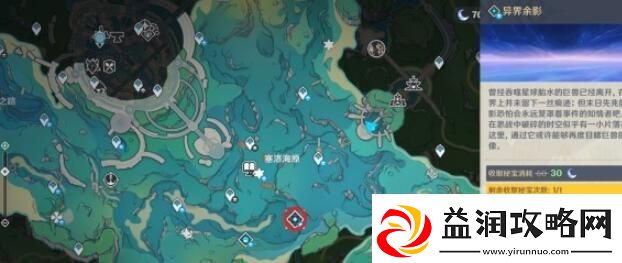 原神吞星之鲸在哪打：稀有材料掉落地点