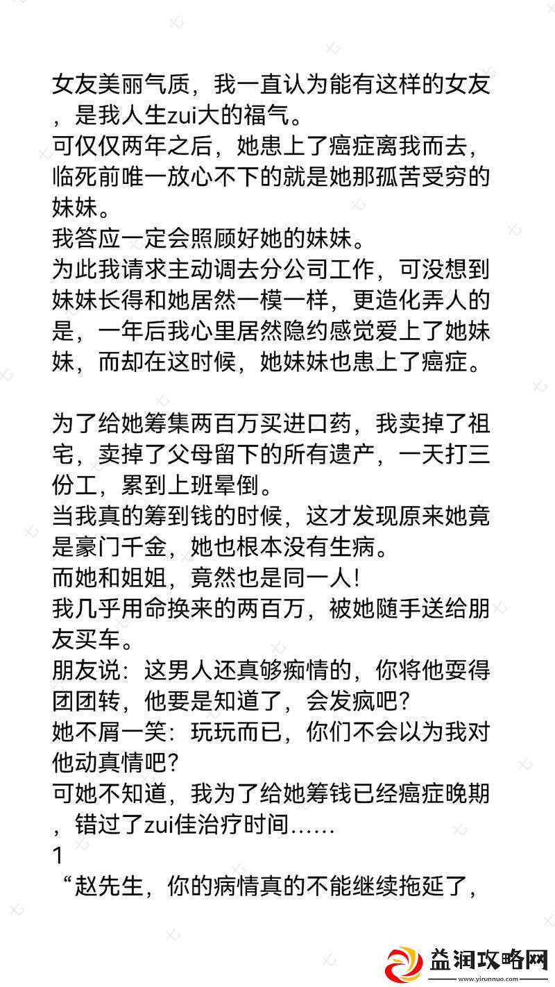 女友小雪被房东老板玩-情感与道德的碰撞