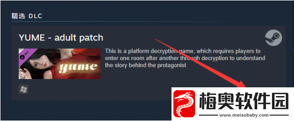 YUME补丁怎么安装