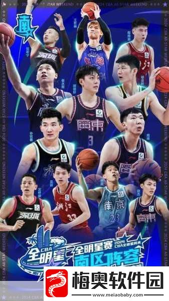 2022-CBA-全明星赛-时间敲定-激情盛宴即将开启