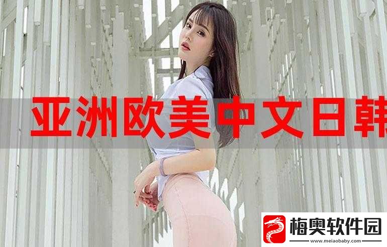 欧美日韩在线-91p-站：畅享精彩资源