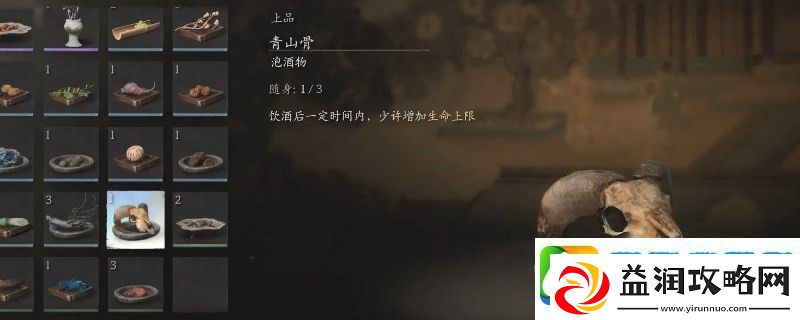 黑神话：悟空青山骨参获取视频