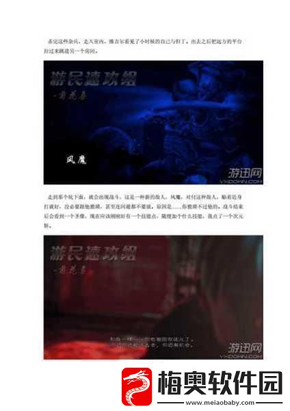 鬼泣-5-维吉尔的陨落图文攻略-完结-6-爆款游戏秘籍大揭秘