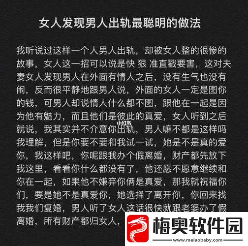 男人女人嗟嗟嗟：情感纠葛引发的故事