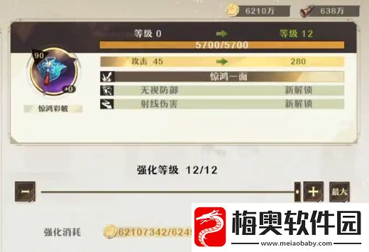 无尽梦回惊鸿套装怎么样