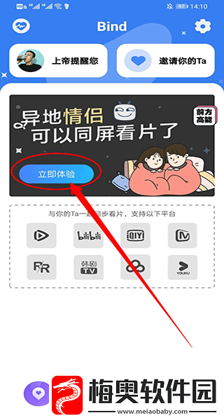 探索热门男女上床软件