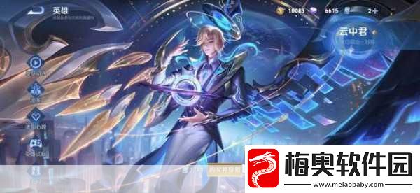 王者荣耀元流之子免费与否大揭秘