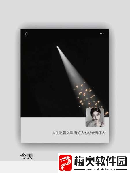 解析朋友圈背景一束光的神秘梗与无水印图热潮