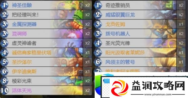 炉石传说爆发莱妮莎骑卡组构筑与战术玩法解析