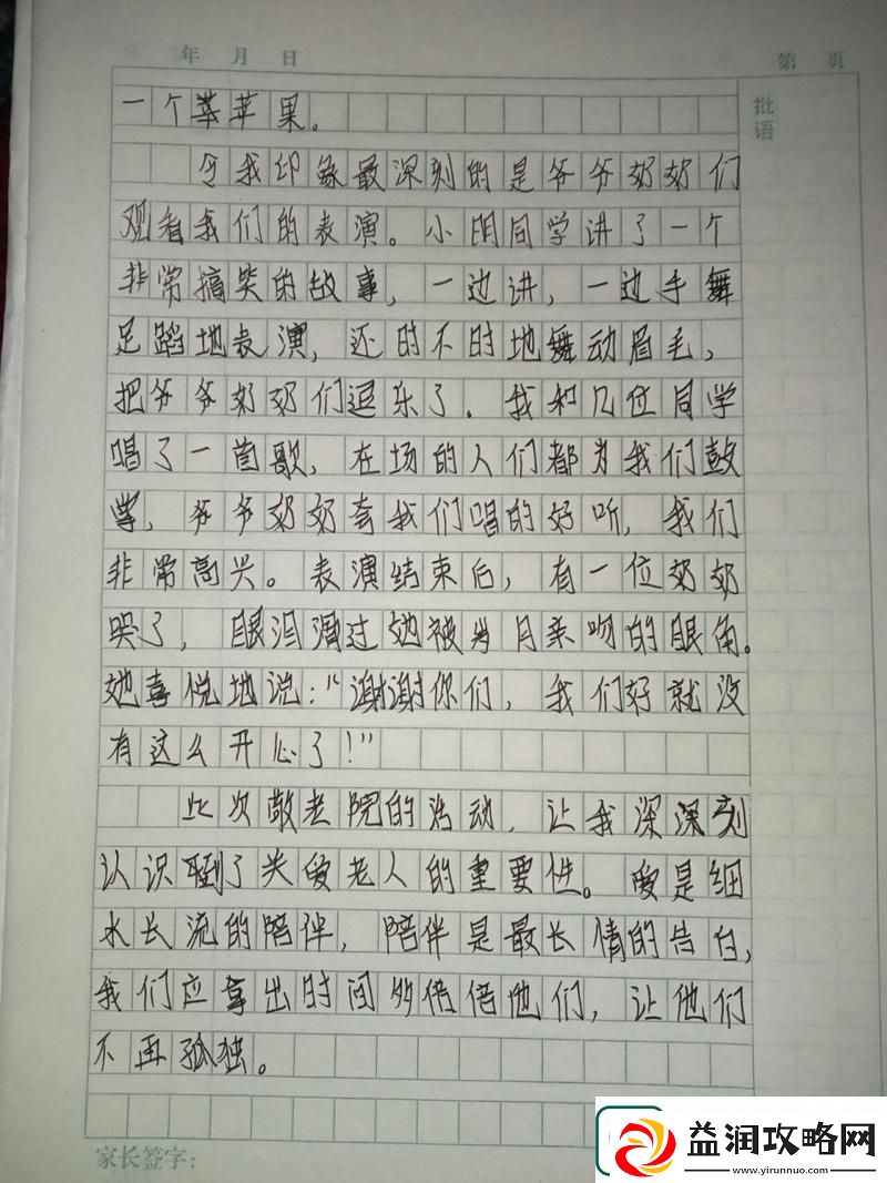 三个校花慰问养老院老人作文-友分享：爱心的传递温暖人心