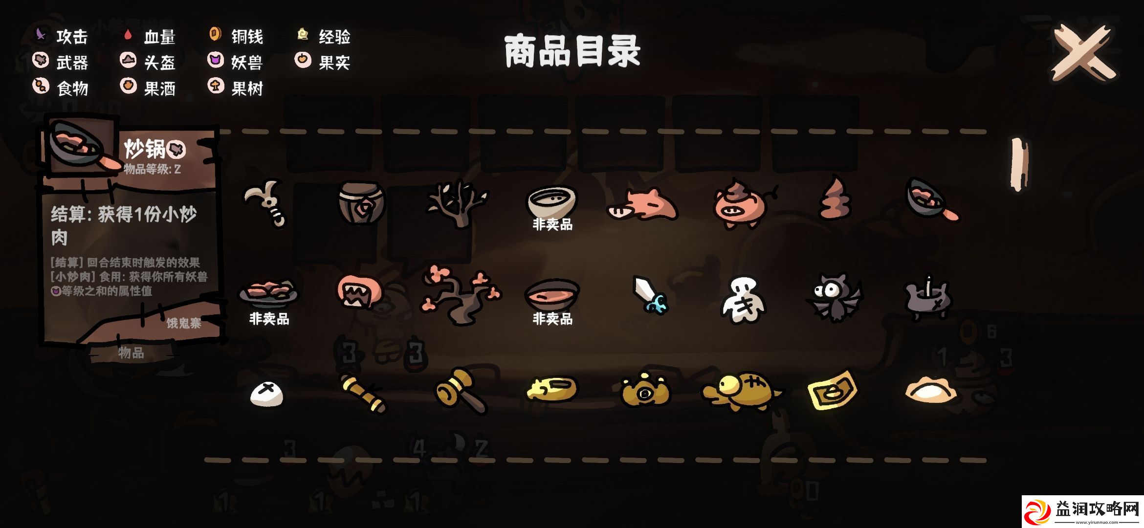 西行乱斗丝滑的粽子流派分享粽子流派怎么玩