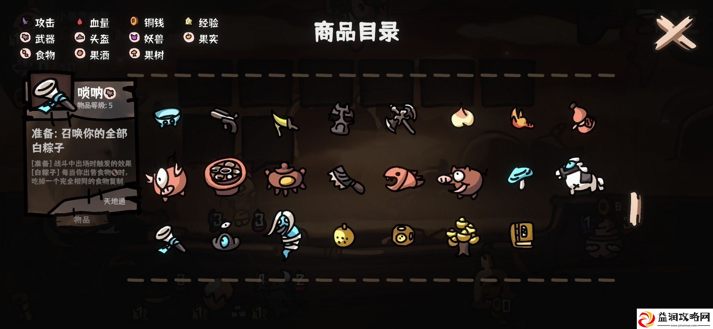西行乱斗丝滑的粽子流派分享粽子流派怎么玩