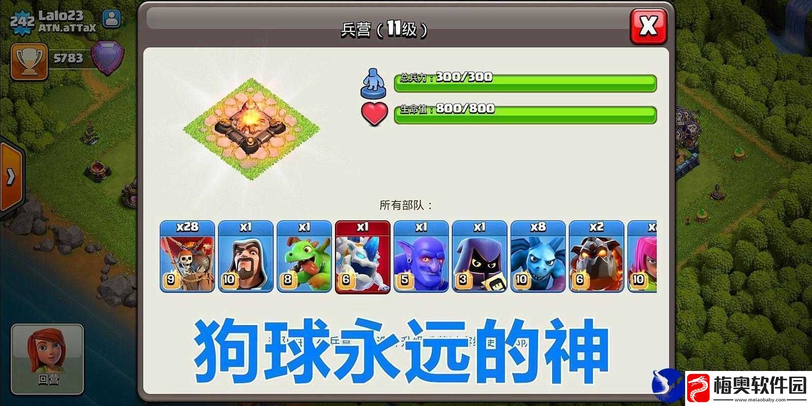 部落冲突：流派之争-你最爱的是哪个