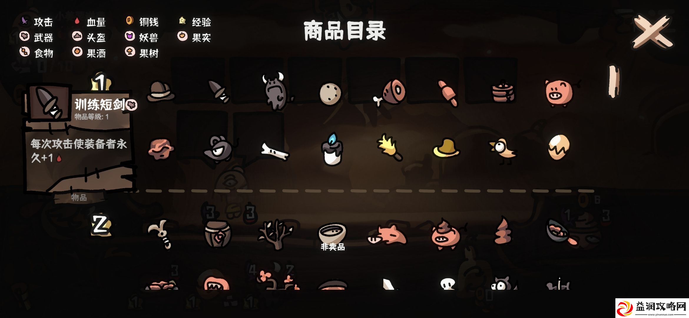 西行乱斗丝滑的粽子流派分享粽子流派怎么玩
