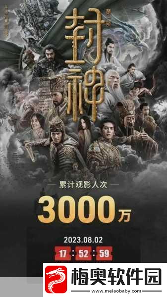 封神巨制票房遇冷手游玩家如何避免投资雷区